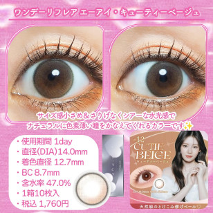 a-eye 1 Day 12 Cutie Beige ワンデーリフレア エーアイ キューティーベージュ